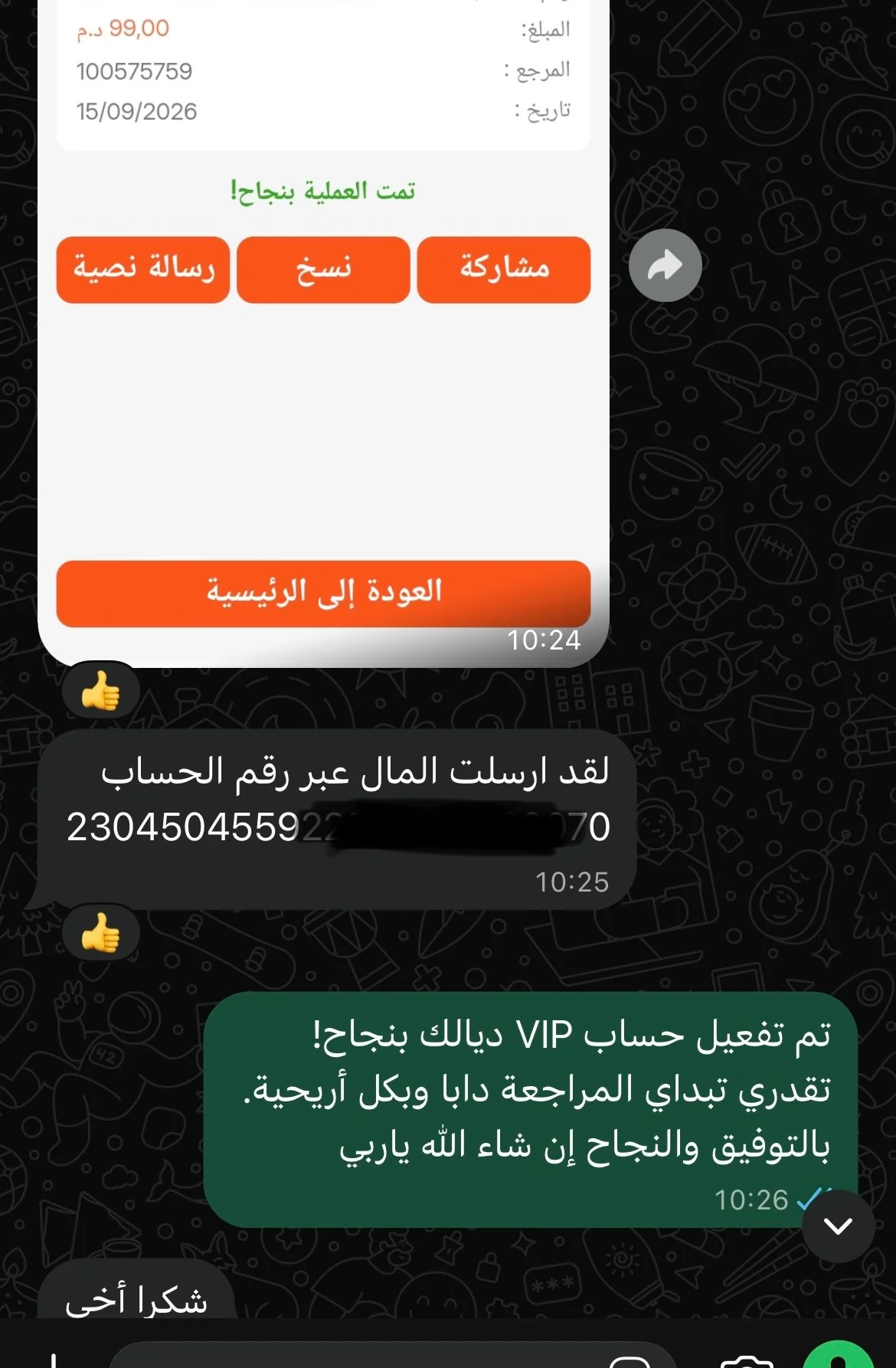 WhatsApp Review 17